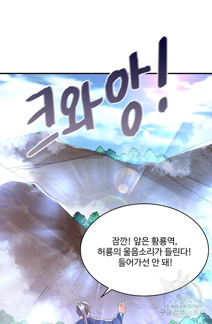 무역: 운명을 거스르다 150화 7