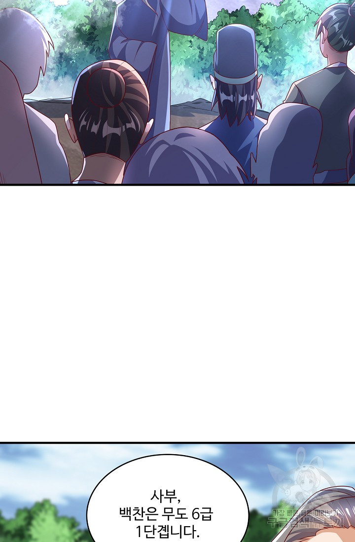 무역: 운명을 거스르다 150화 8