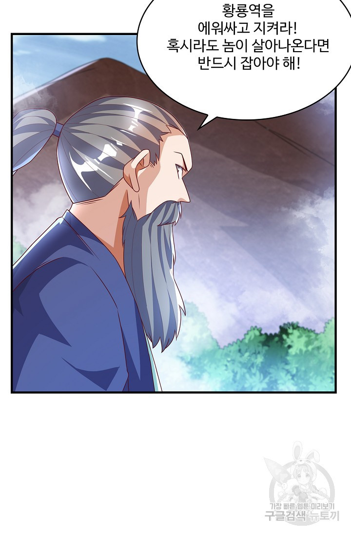 무역: 운명을 거스르다 150화 10
