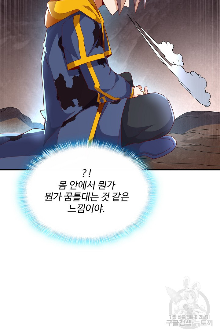 무역: 운명을 거스르다 150화 15
