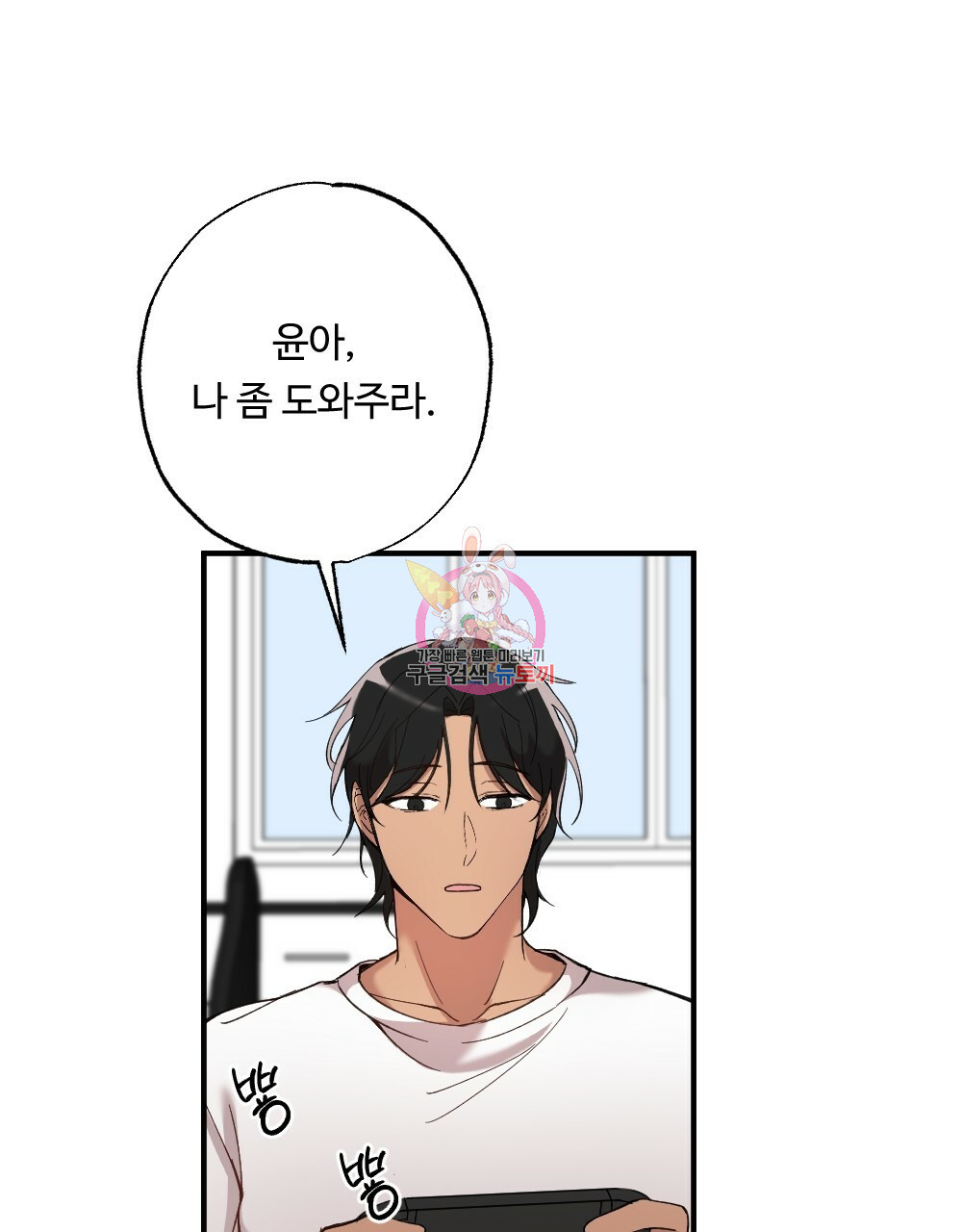 월간 가슴 밧줄로 꽁꽁 1화 1
