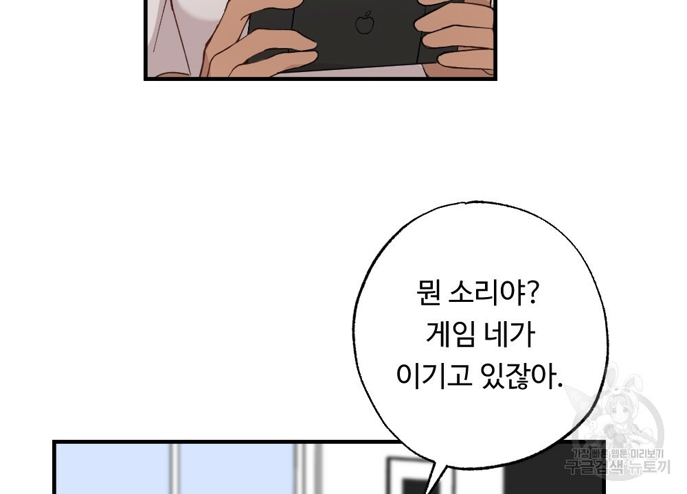 월간 가슴 밧줄로 꽁꽁 1화 2