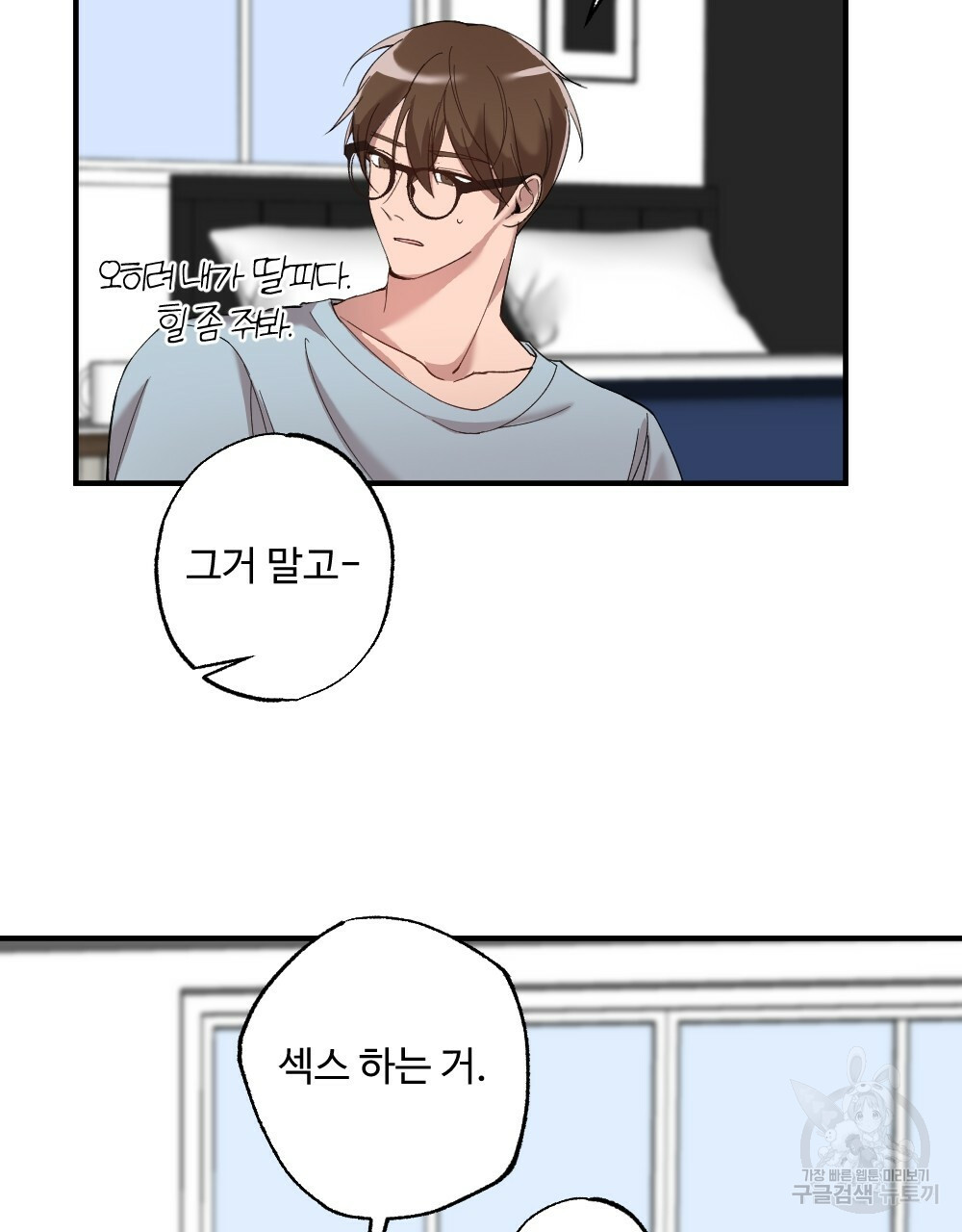 월간 가슴 밧줄로 꽁꽁 1화 3