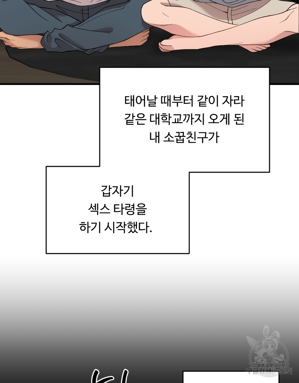 월간 가슴 밧줄로 꽁꽁 1화 5