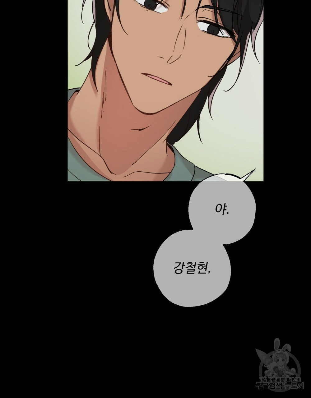 월간 가슴 밧줄로 꽁꽁 1화 9