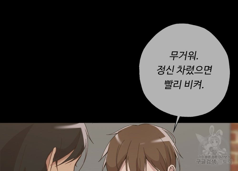 월간 가슴 밧줄로 꽁꽁 1화 10