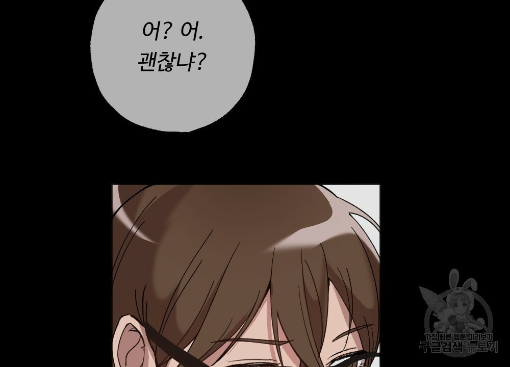 월간 가슴 밧줄로 꽁꽁 1화 12
