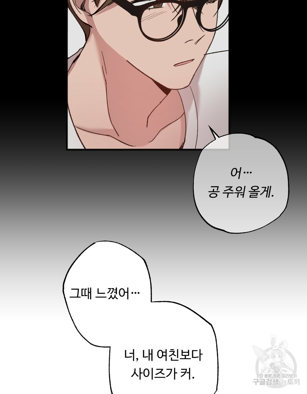 월간 가슴 밧줄로 꽁꽁 1화 13