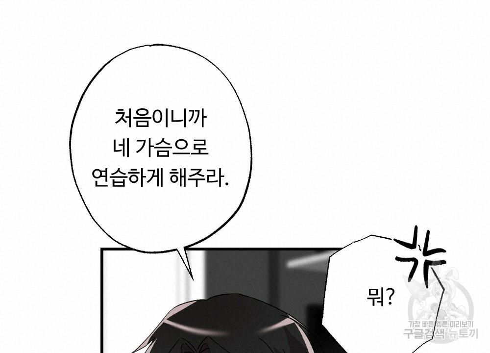월간 가슴 밧줄로 꽁꽁 1화 18