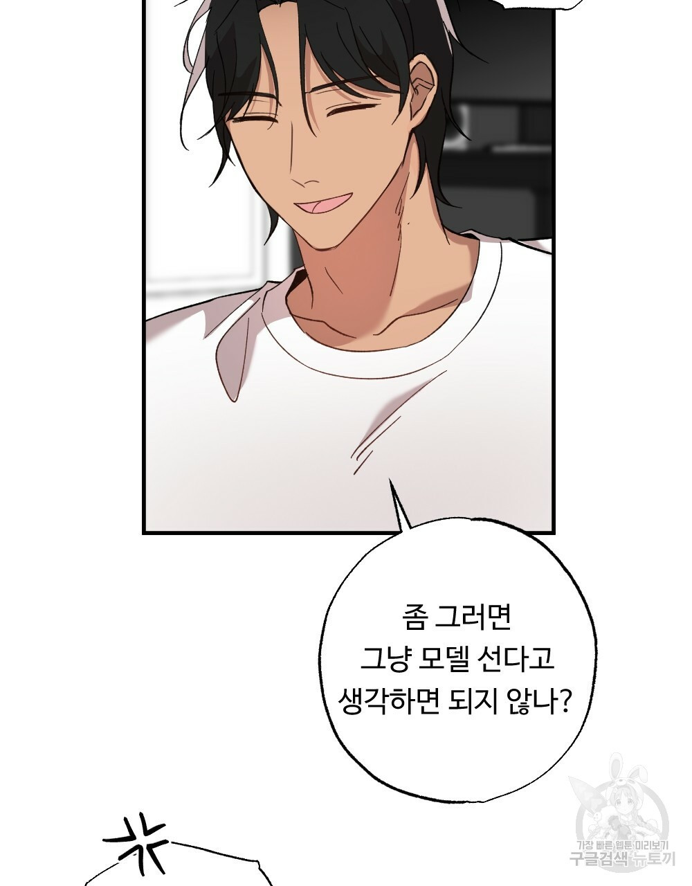월간 가슴 밧줄로 꽁꽁 1화 19