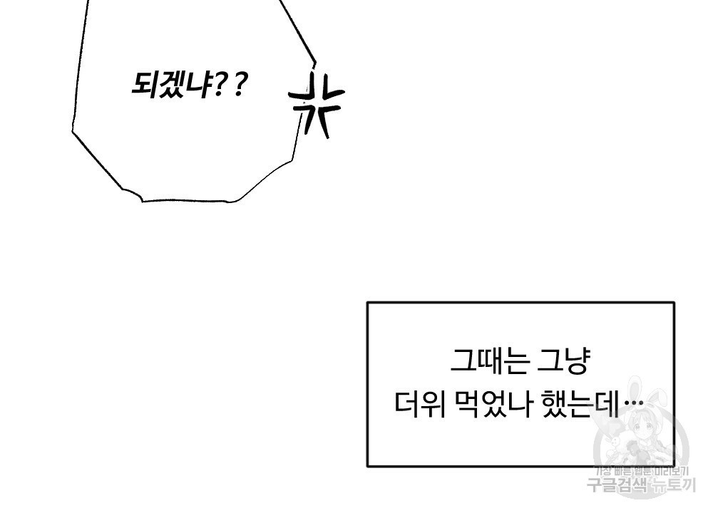 월간 가슴 밧줄로 꽁꽁 1화 20