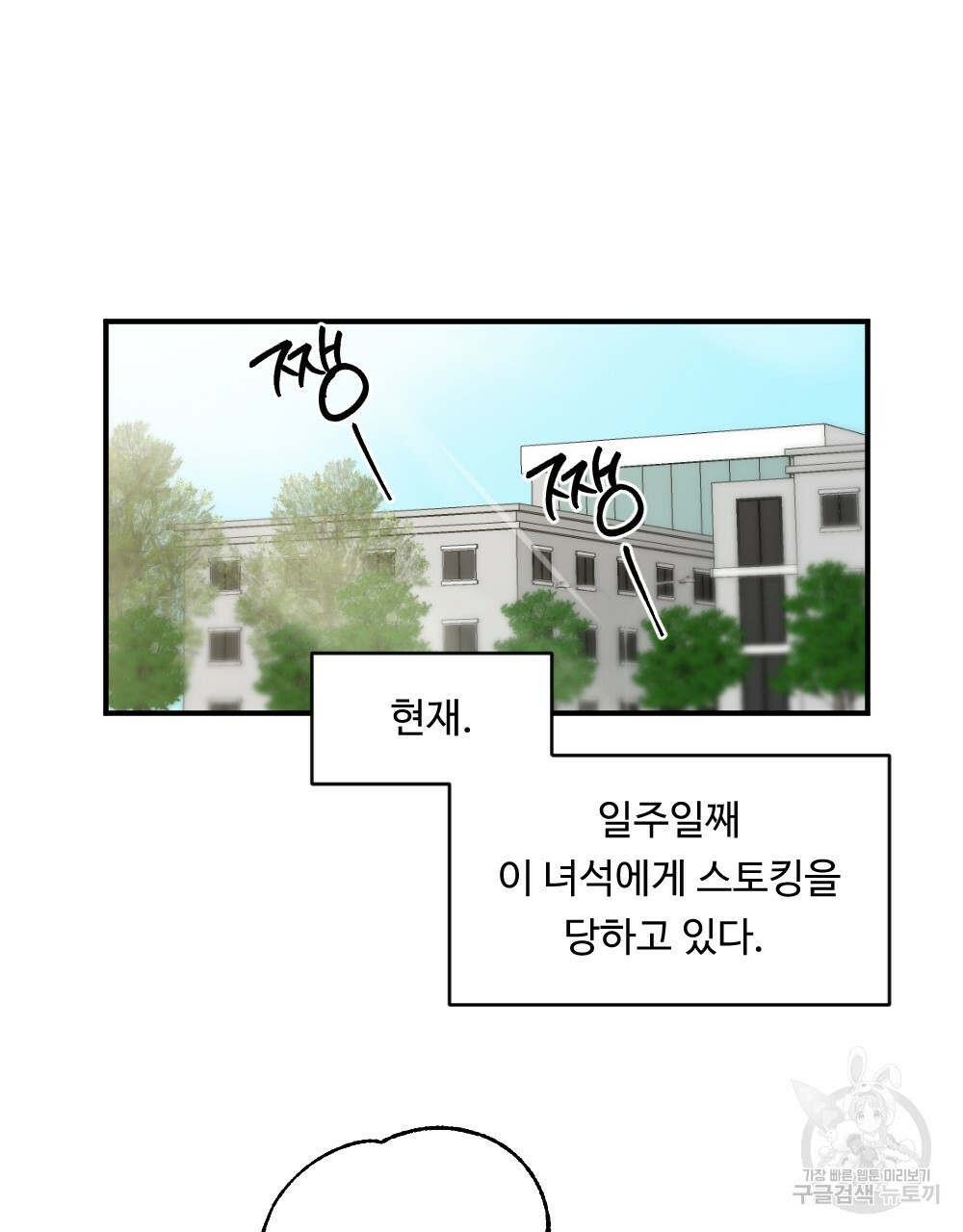 월간 가슴 밧줄로 꽁꽁 1화 21