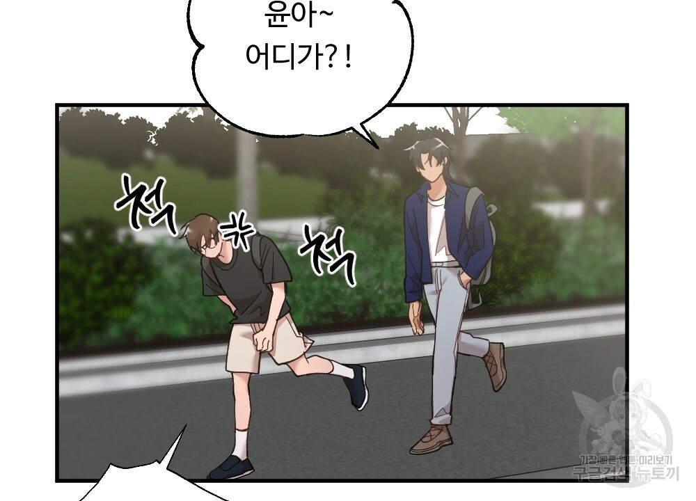 월간 가슴 밧줄로 꽁꽁 1화 22