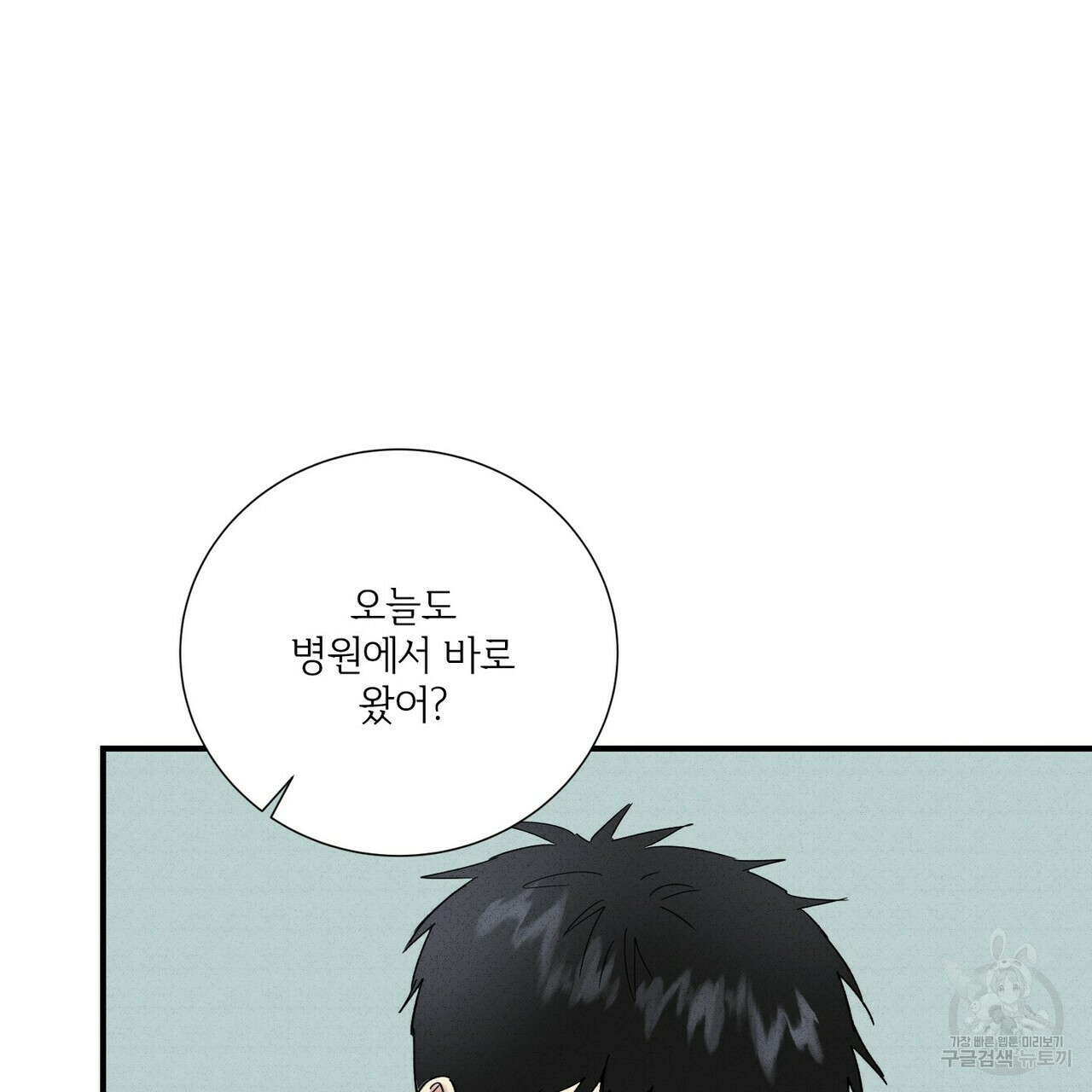 문학소년 50화 21