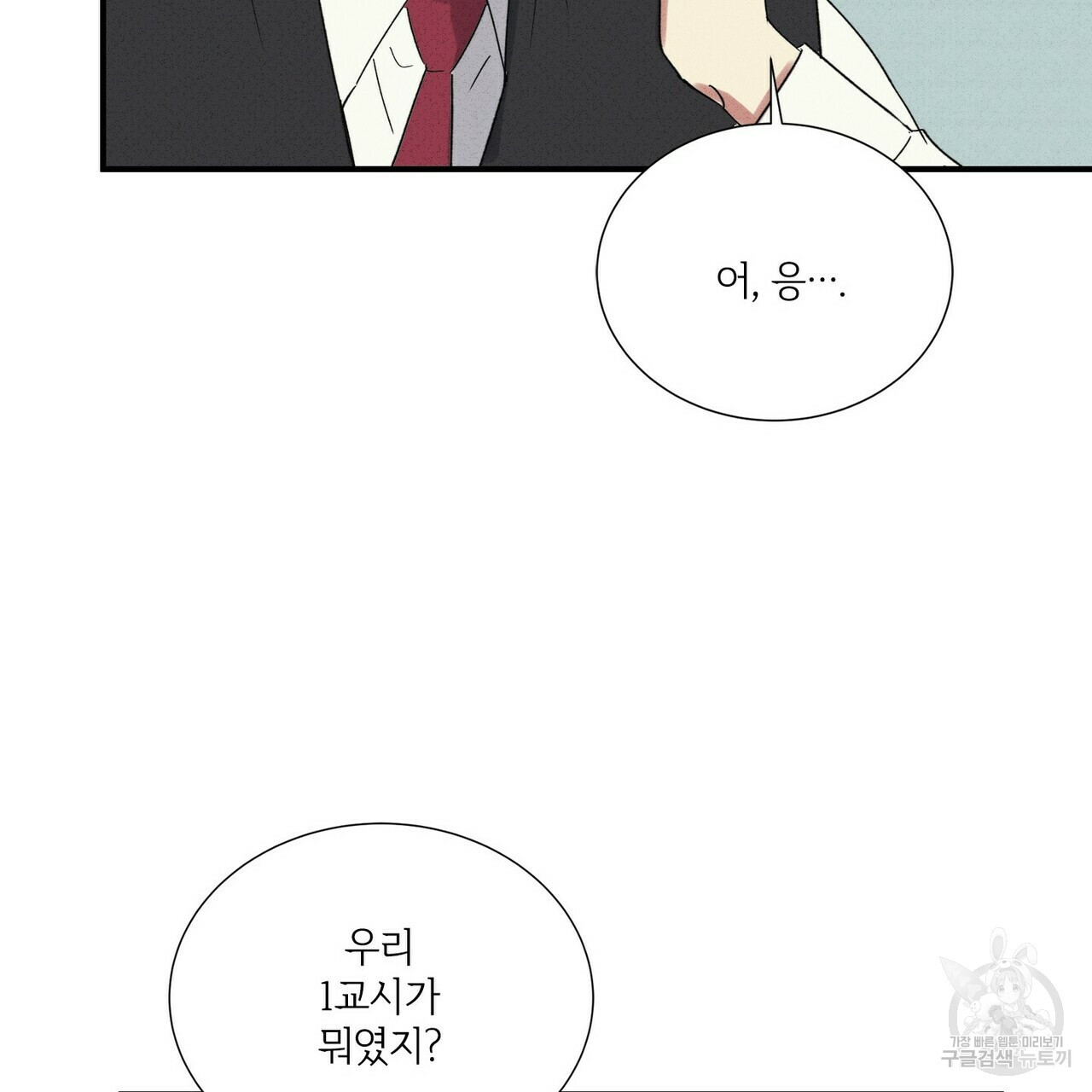 문학소년 50화 23