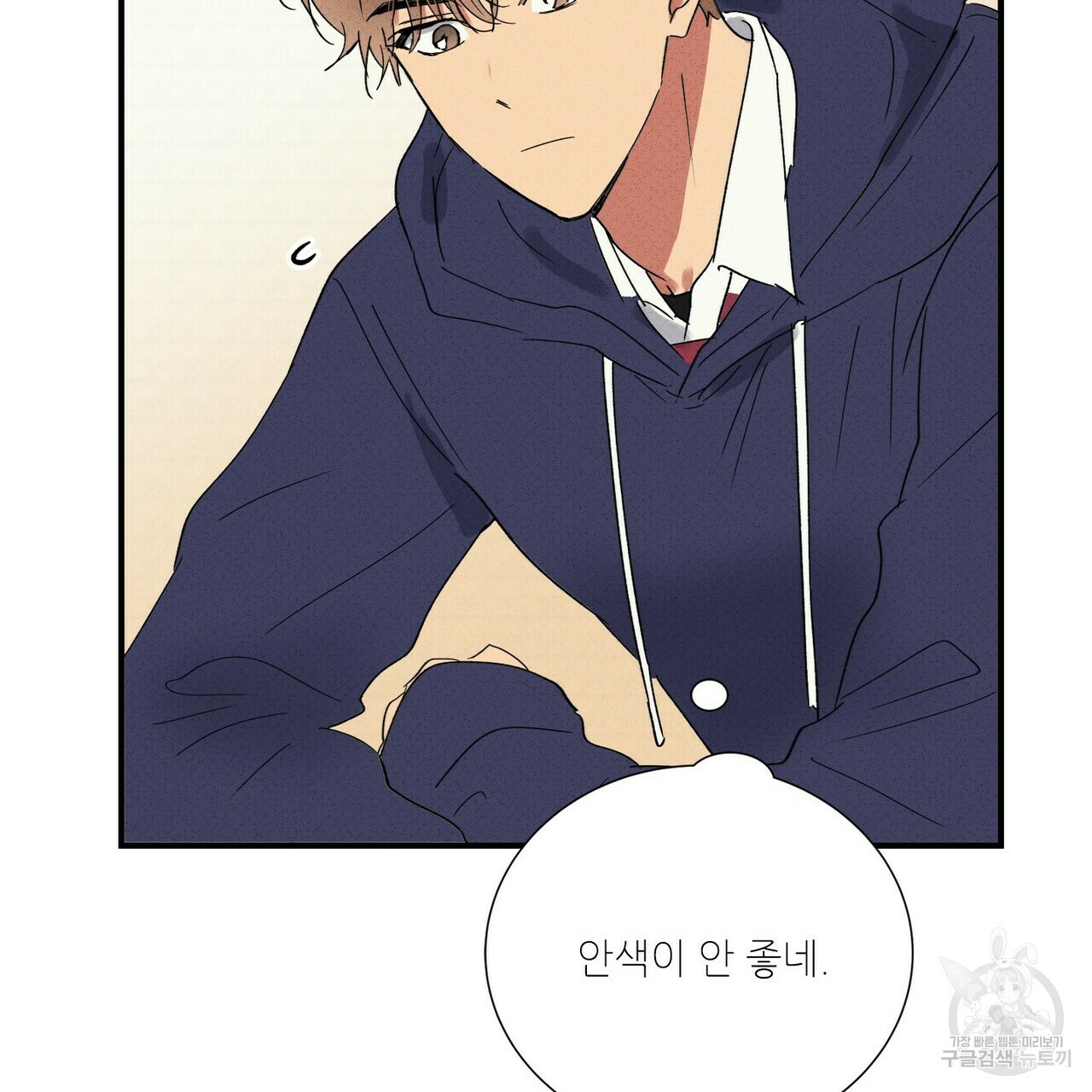 문학소년 50화 25