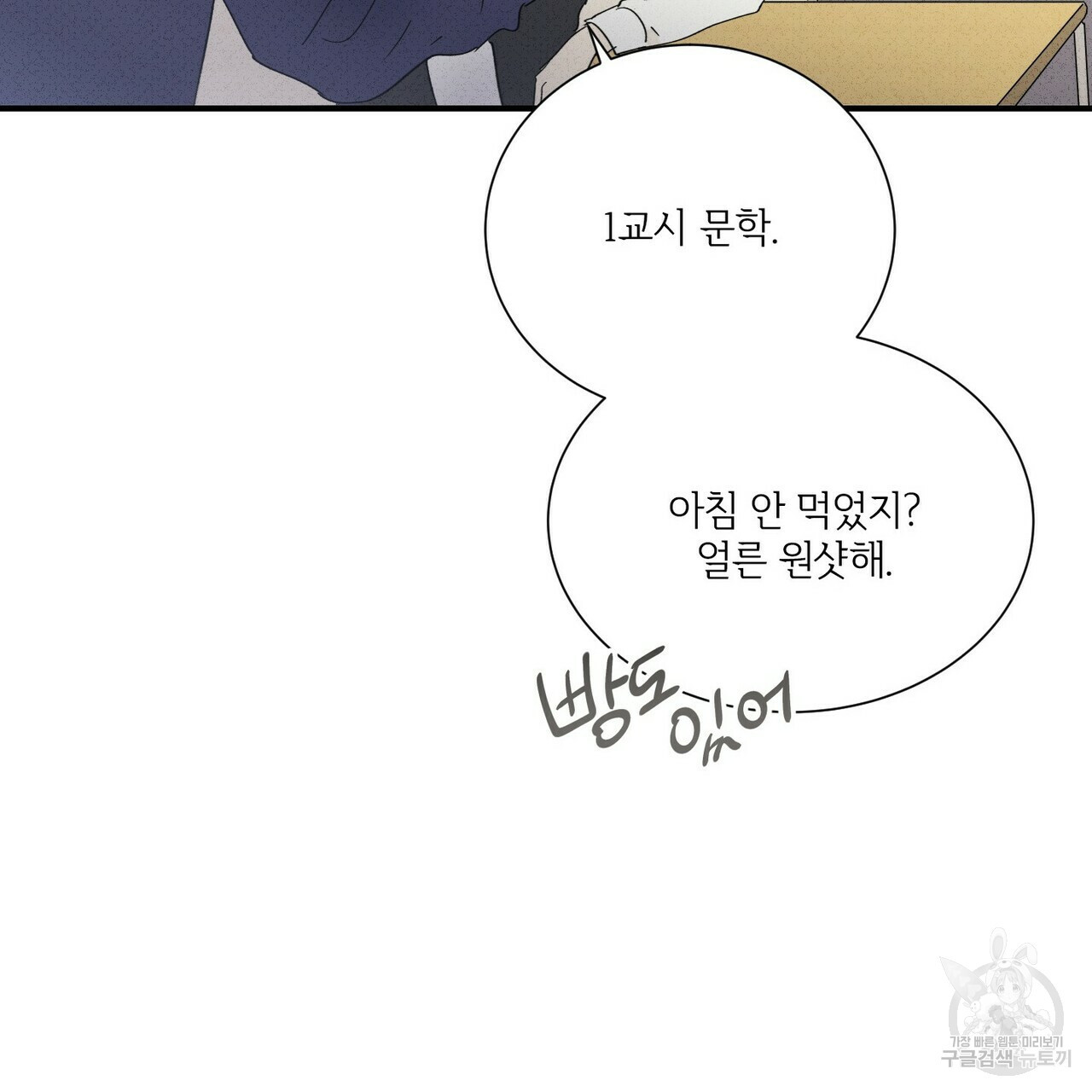 문학소년 50화 29