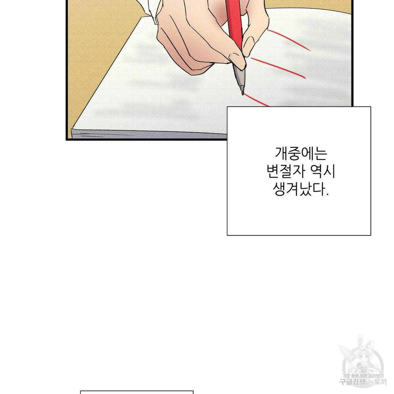 문학소년 50화 39