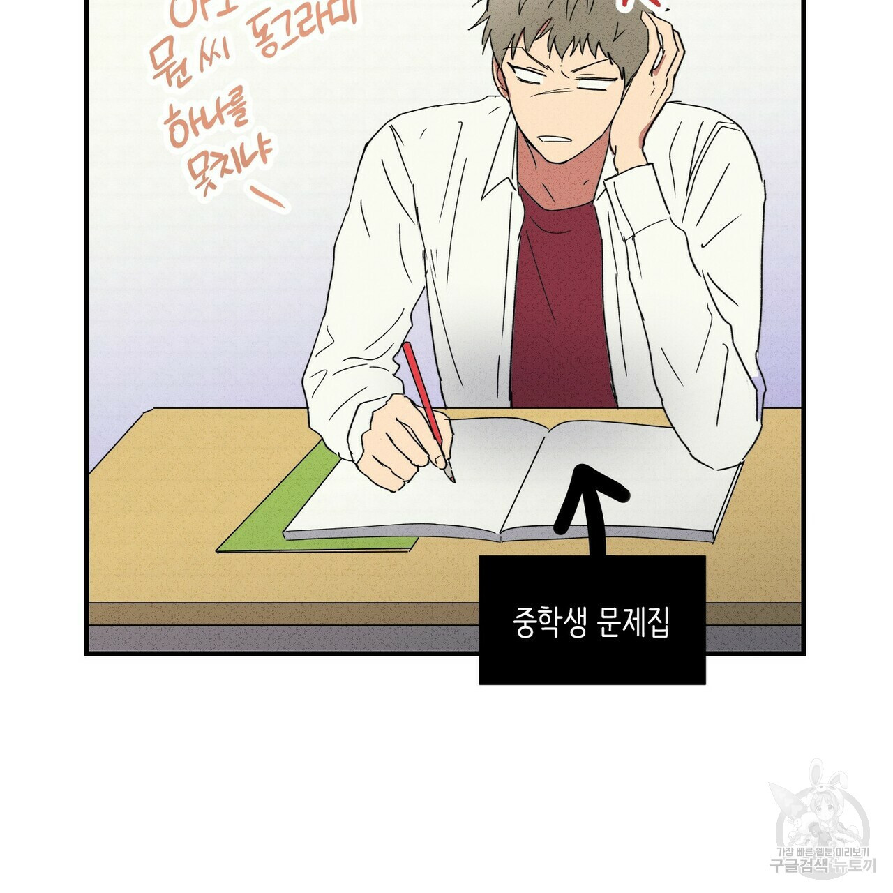 문학소년 50화 41