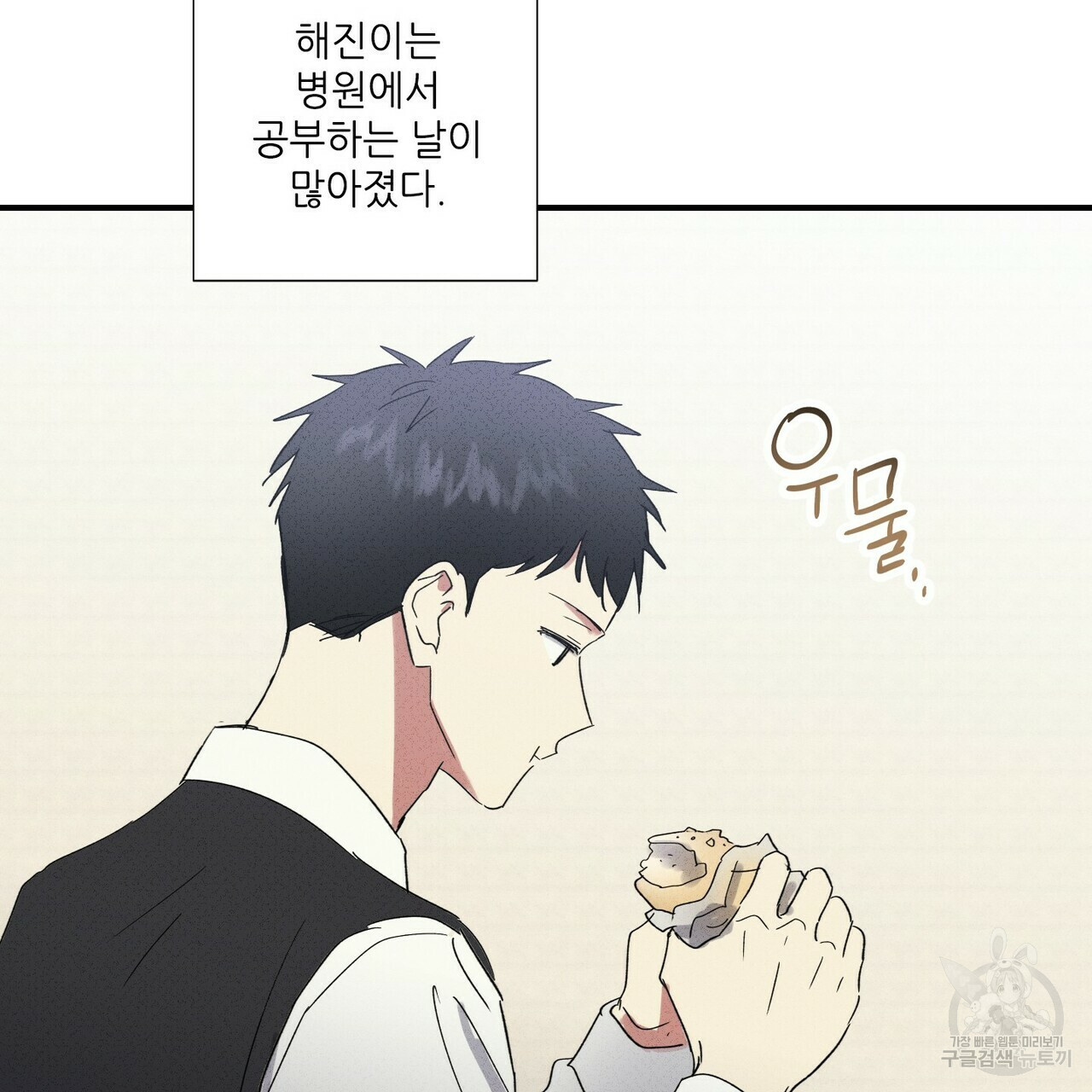 문학소년 50화 43