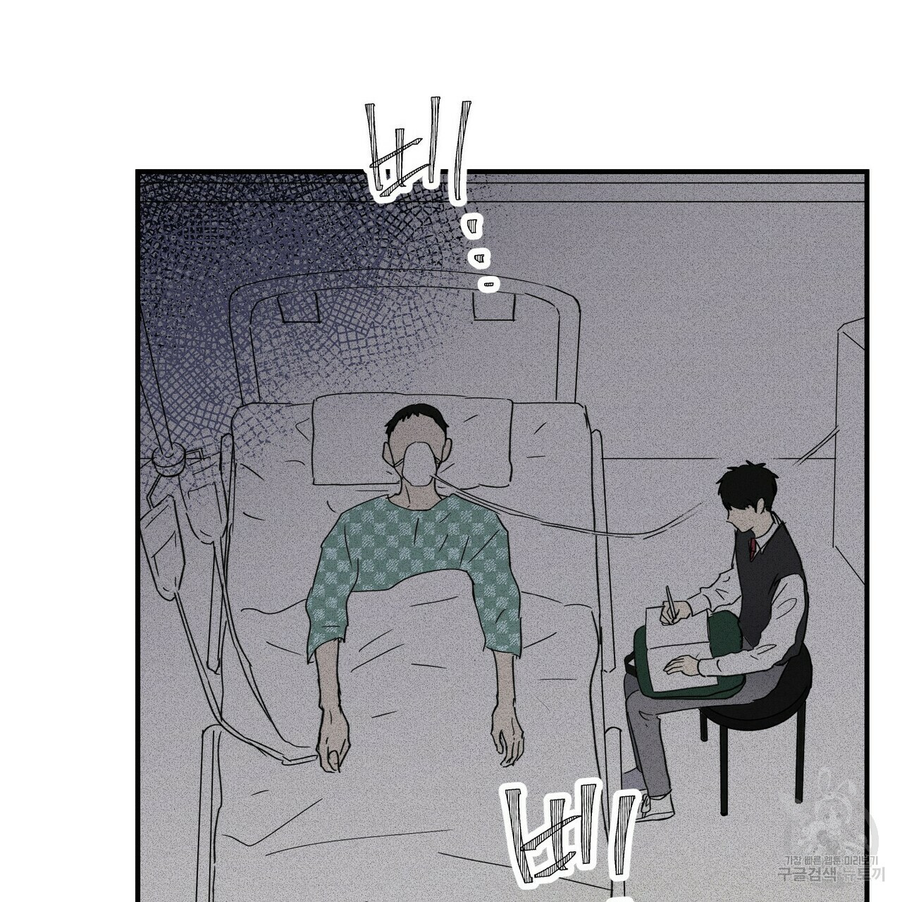 문학소년 50화 45