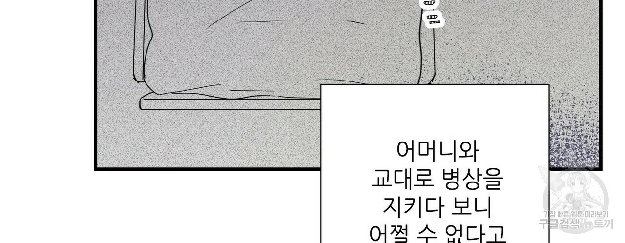 문학소년 50화 46