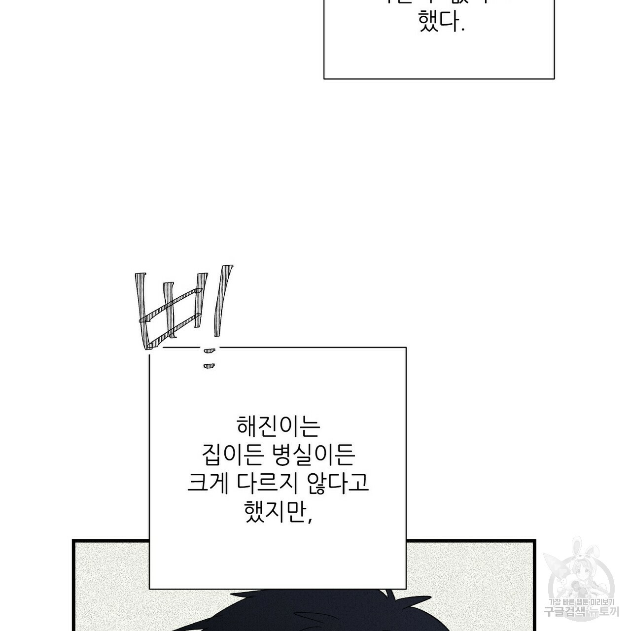 문학소년 50화 47