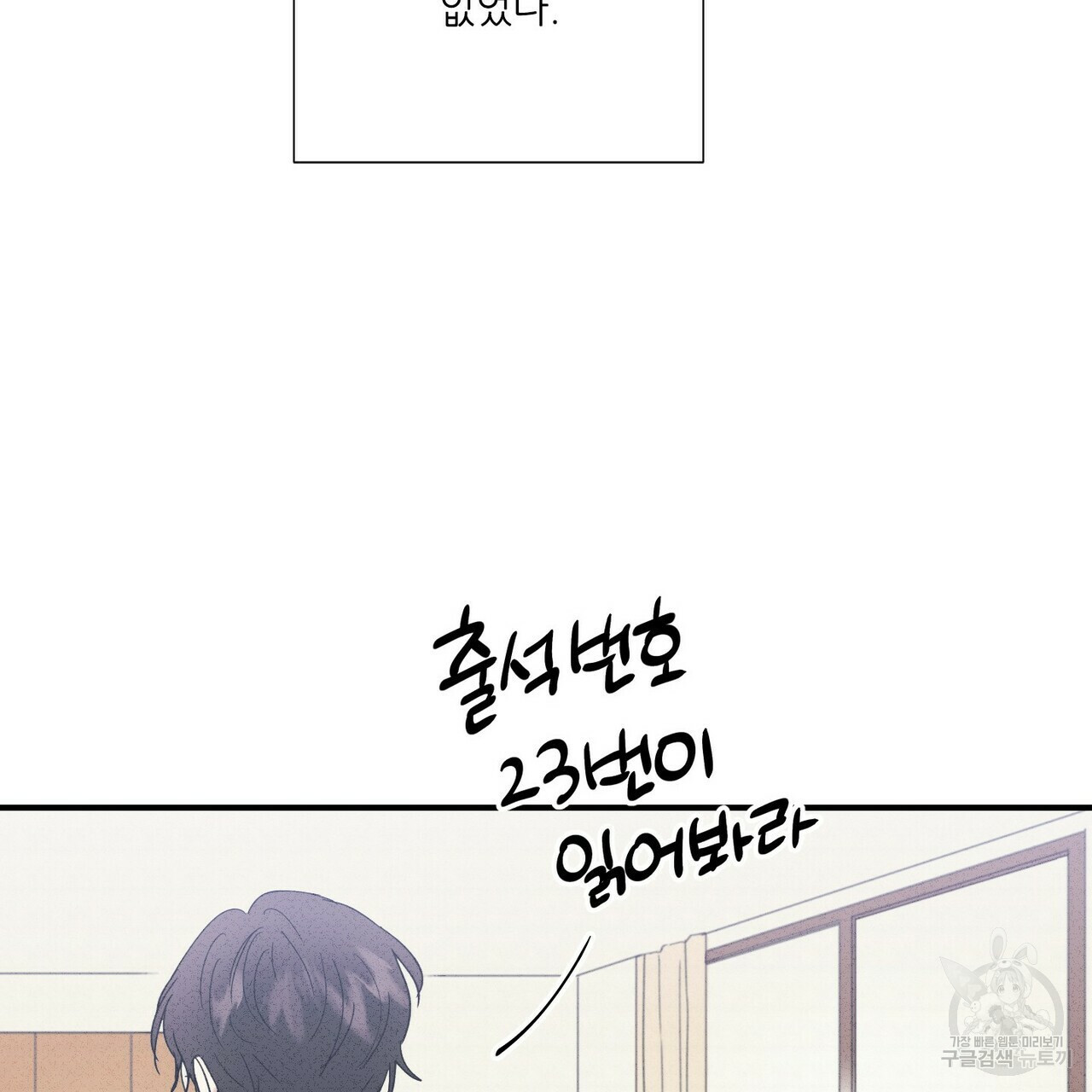 문학소년 50화 53