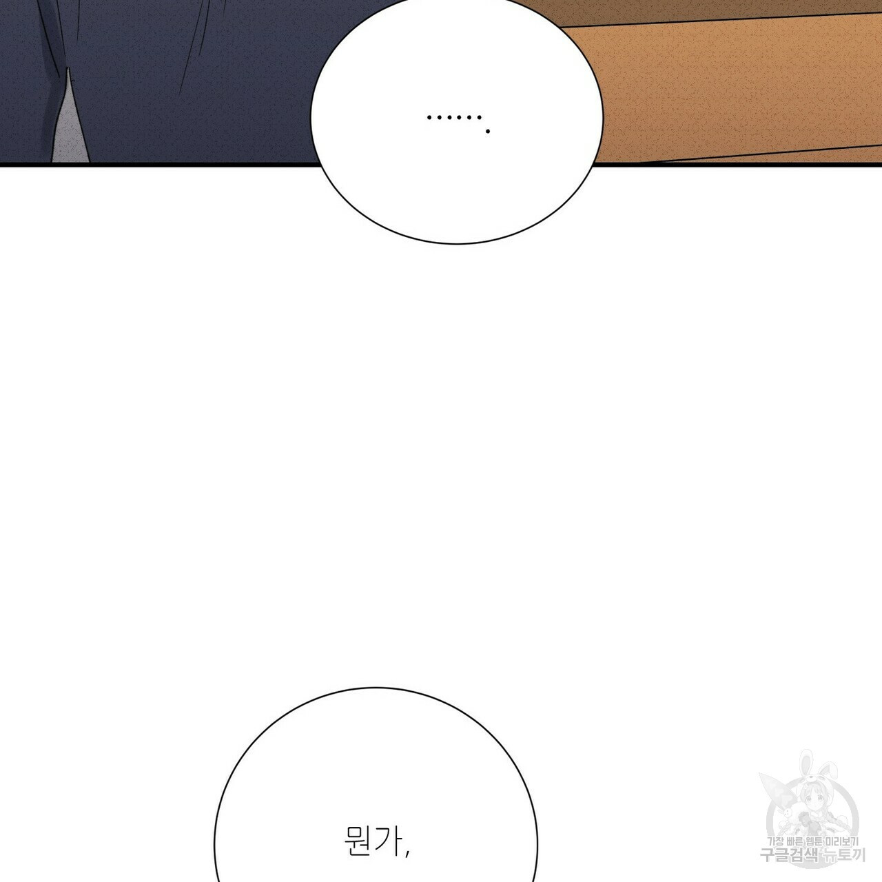 문학소년 50화 55