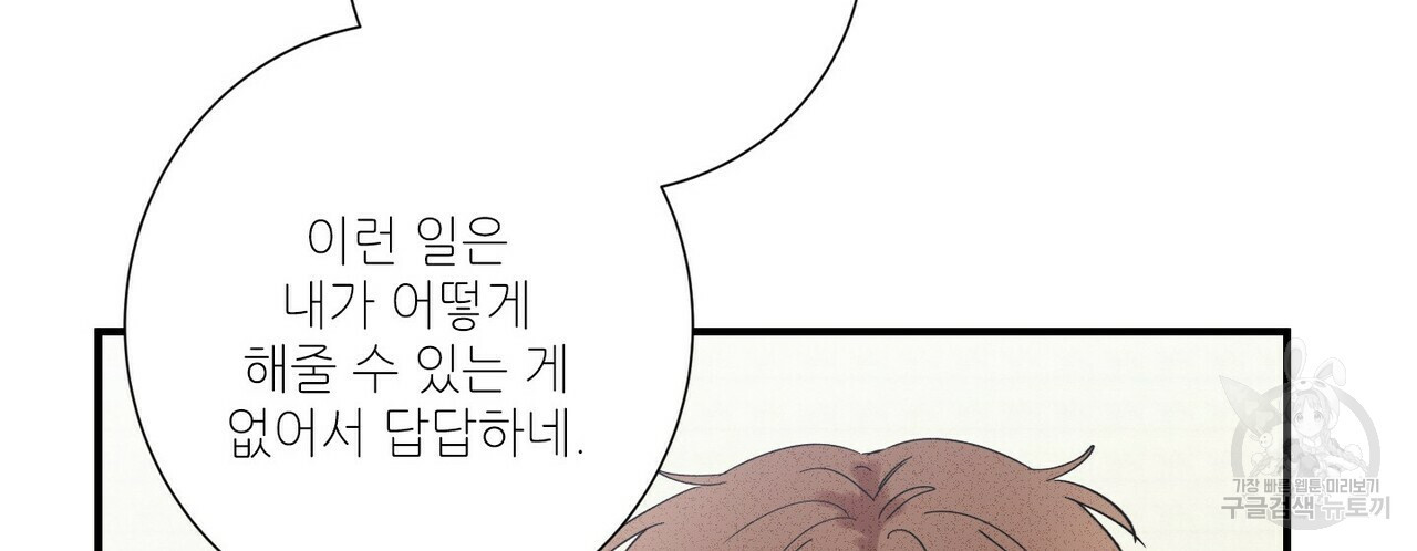 문학소년 50화 56