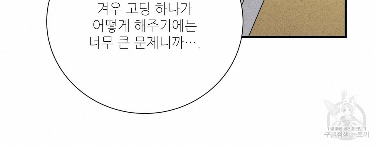 문학소년 50화 60