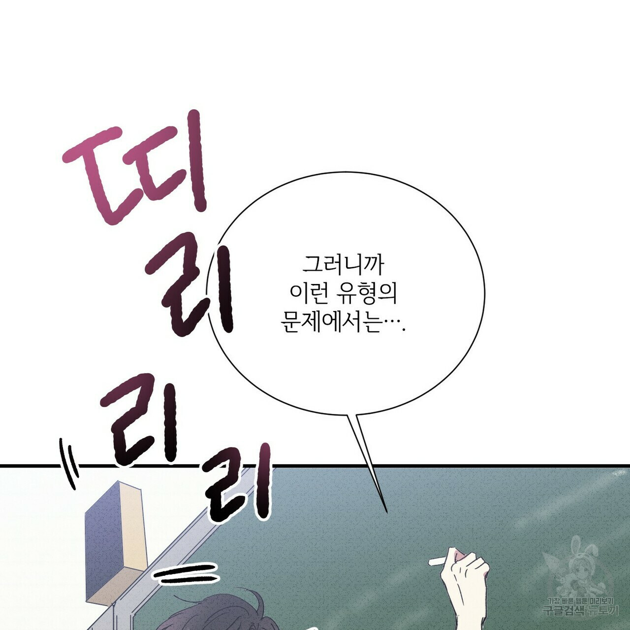 문학소년 50화 61