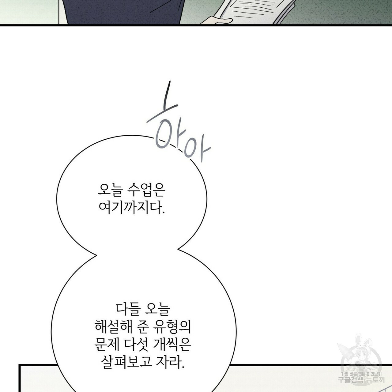 문학소년 50화 63