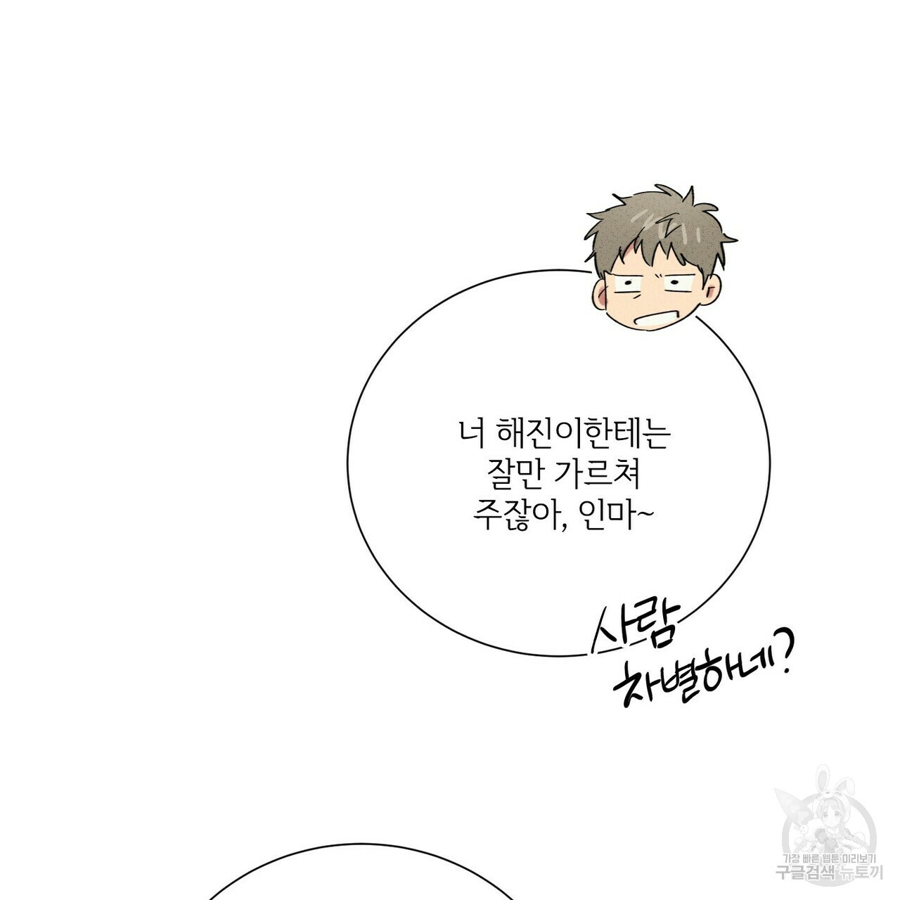 문학소년 50화 71