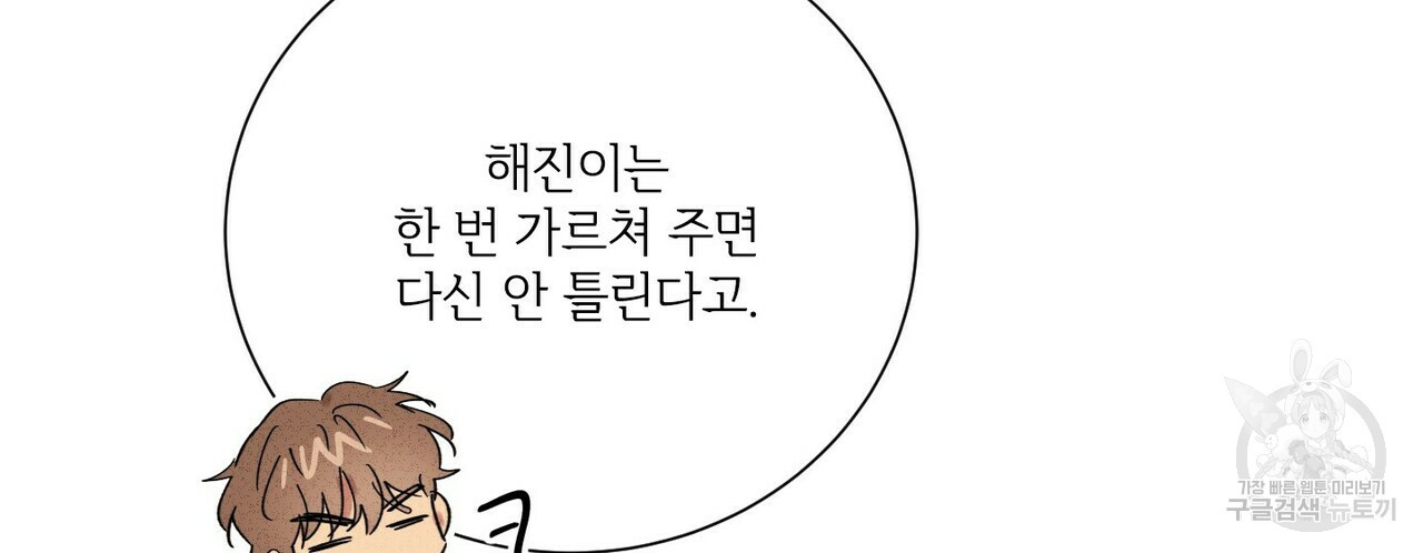 문학소년 50화 72
