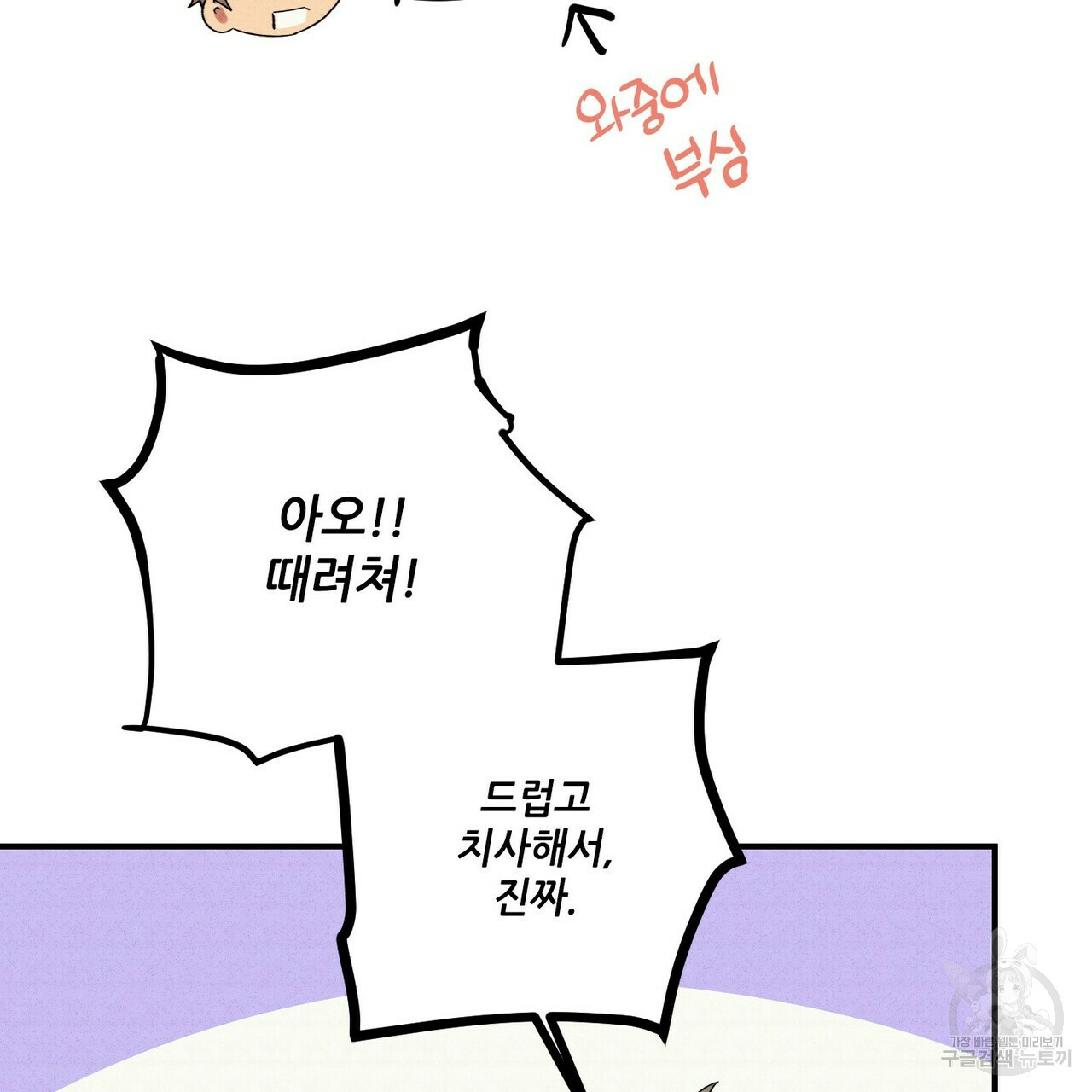 문학소년 50화 73