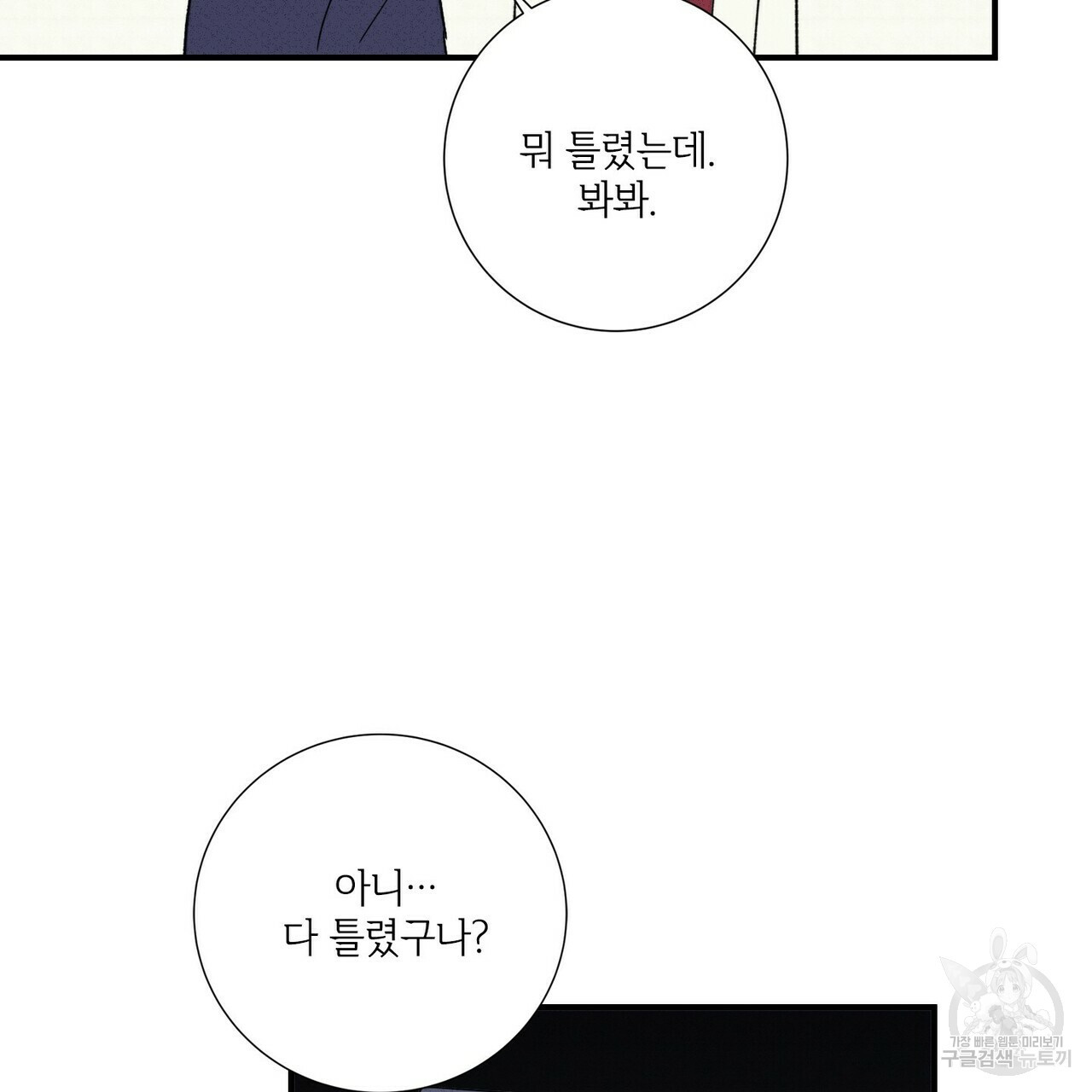 문학소년 50화 75