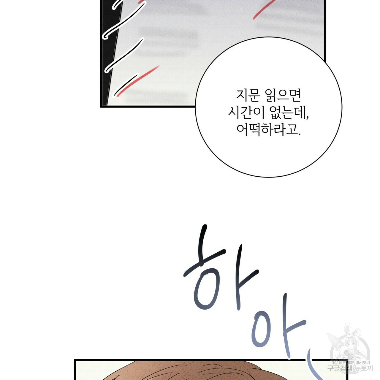 문학소년 50화 77