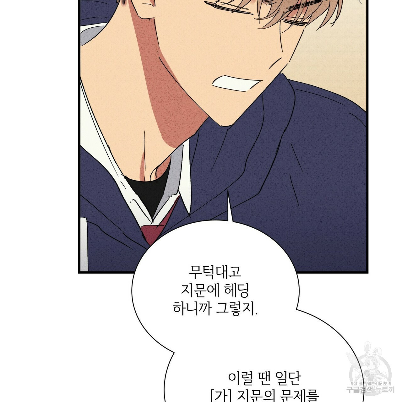 문학소년 50화 79