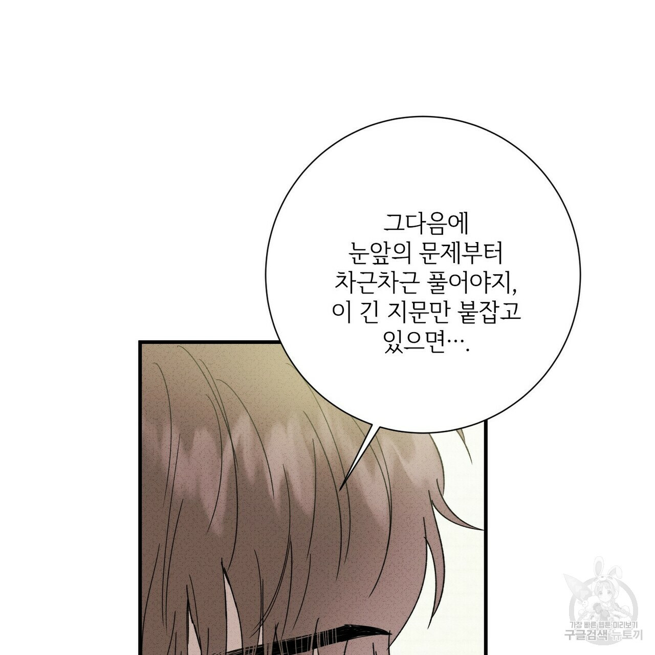문학소년 50화 81