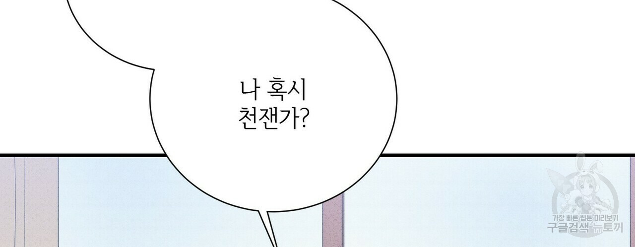 문학소년 50화 84