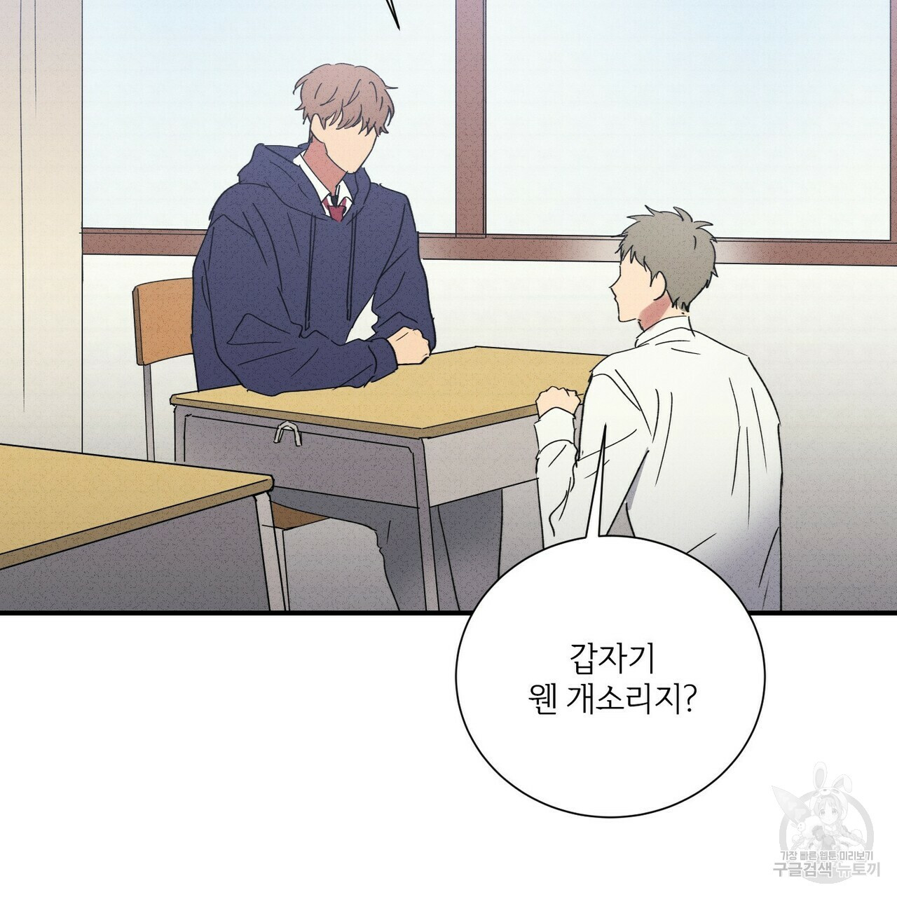 문학소년 50화 85
