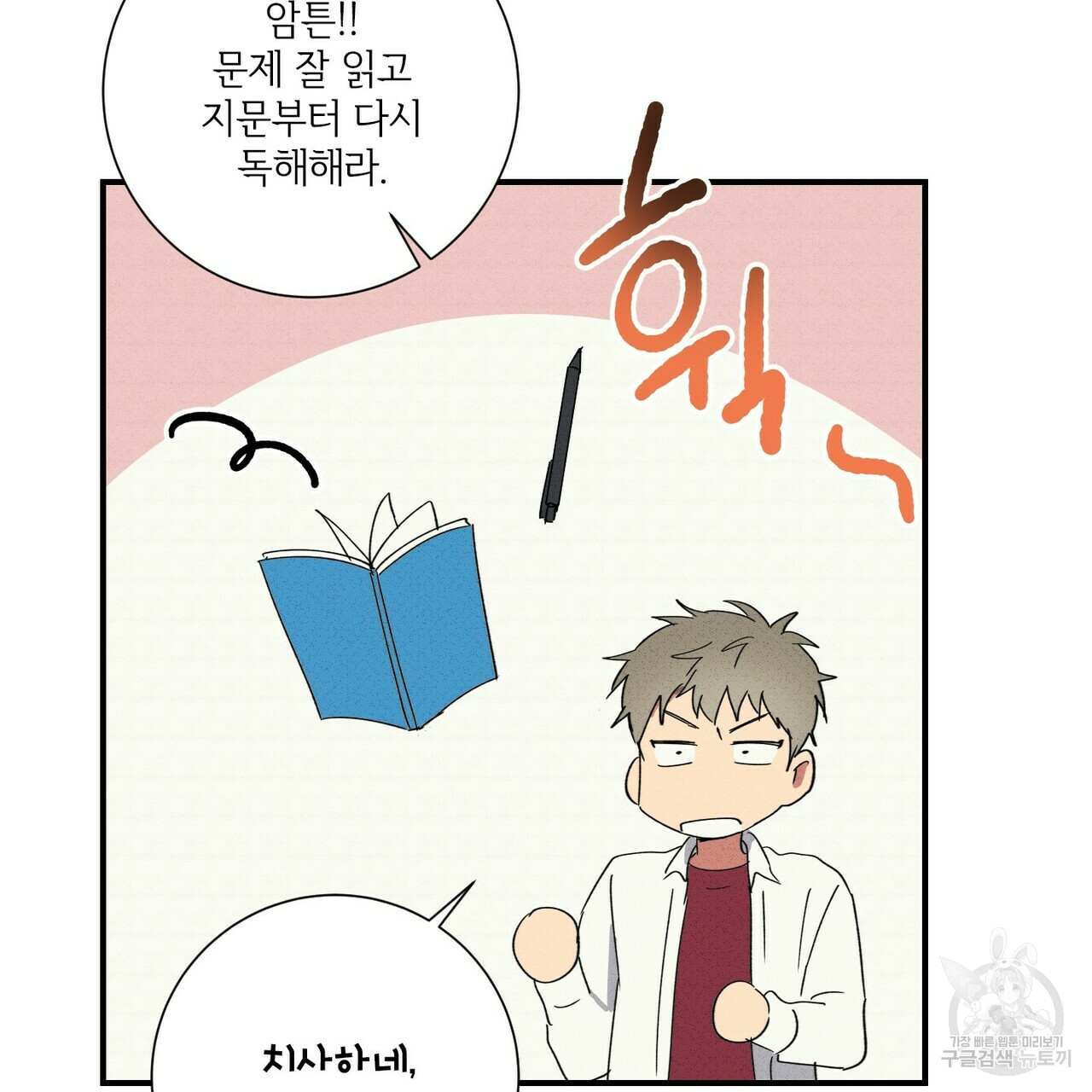 문학소년 50화 87