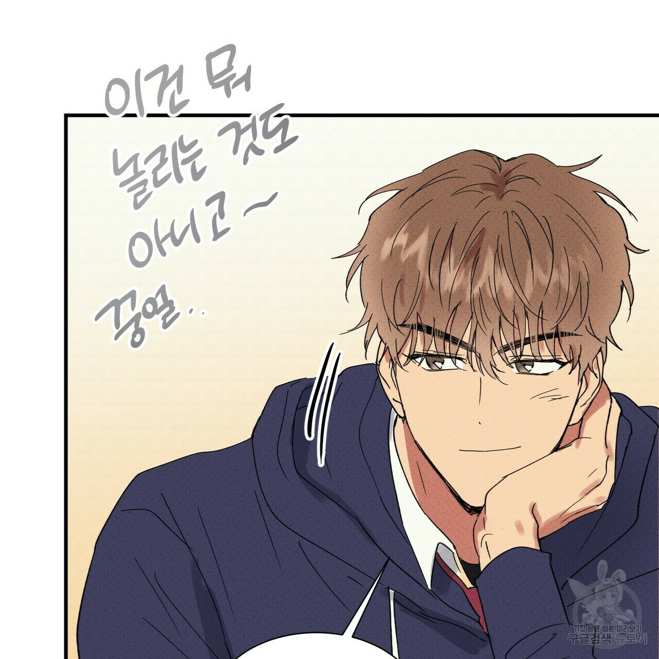 문학소년 50화 89