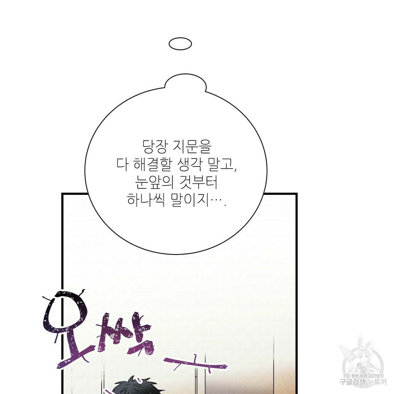 문학소년 50화 91