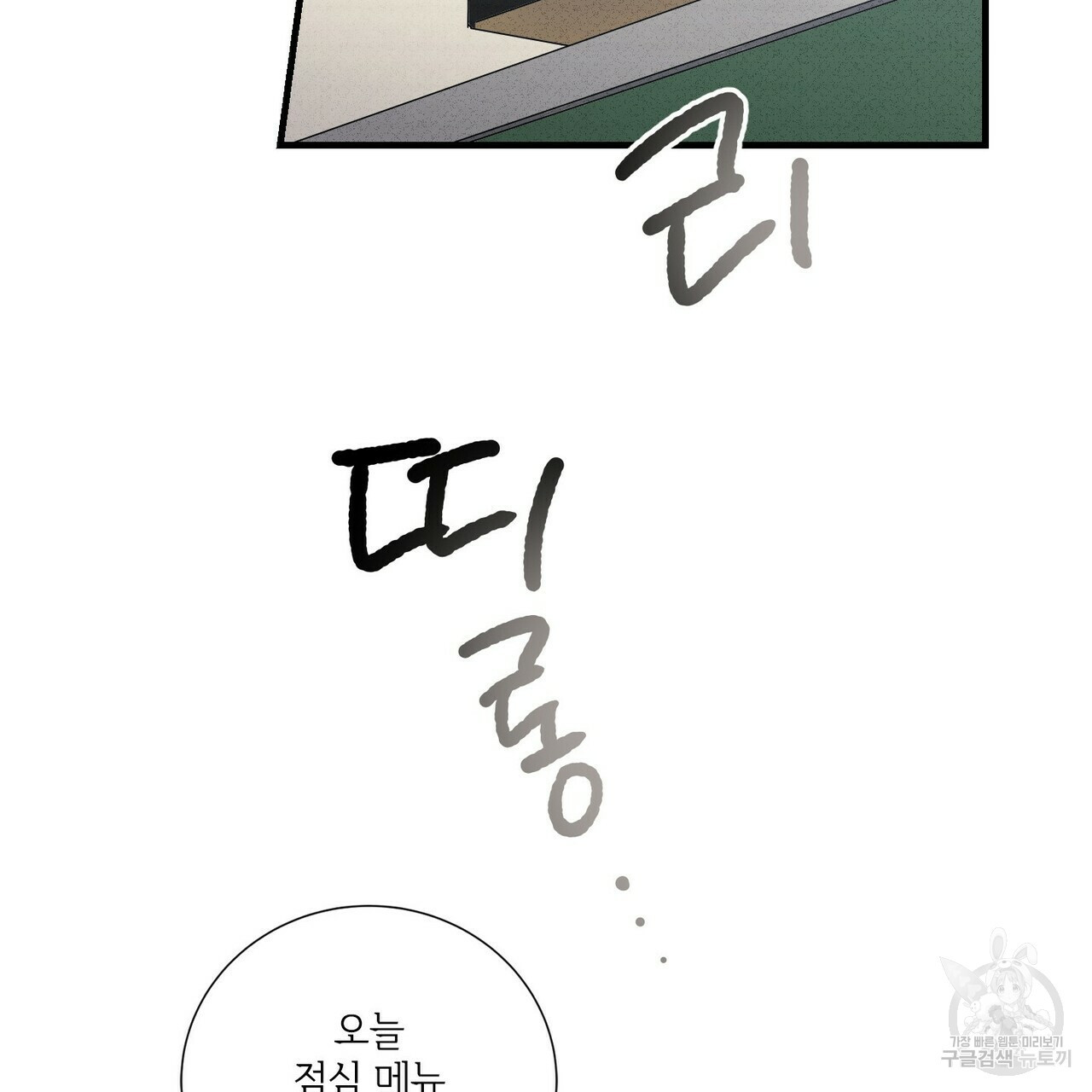 문학소년 50화 99