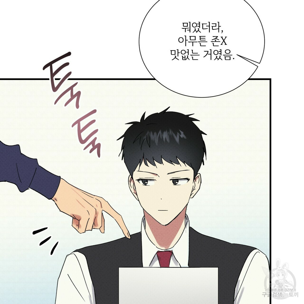 문학소년 50화 101