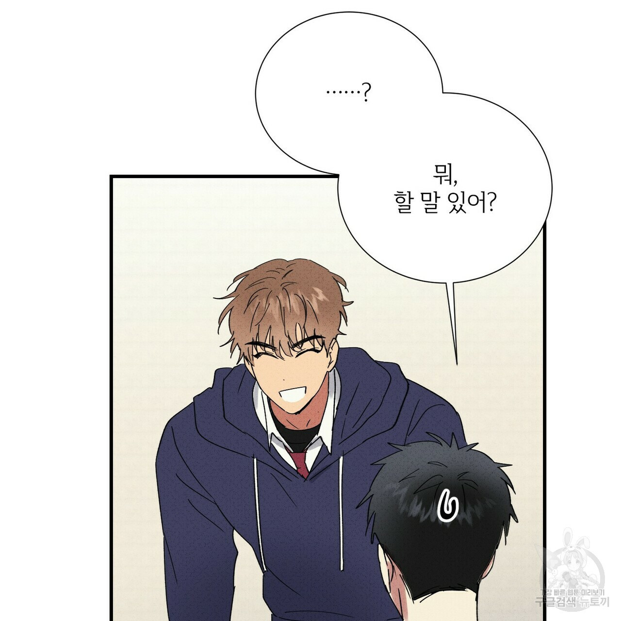 문학소년 50화 103
