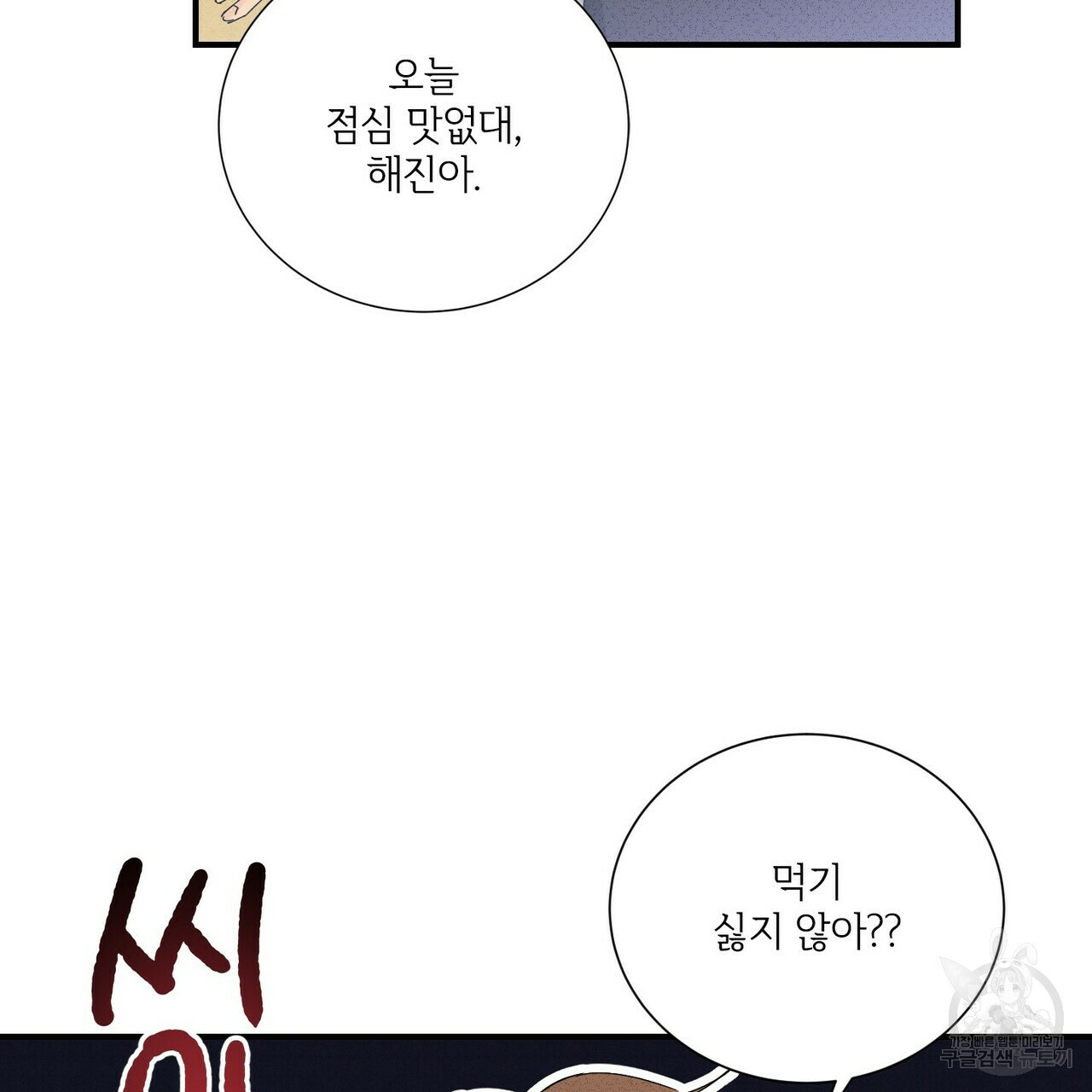문학소년 50화 105
