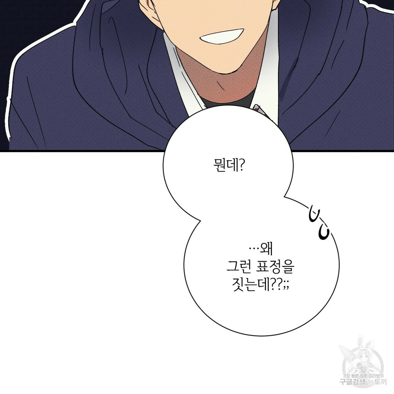 문학소년 50화 107